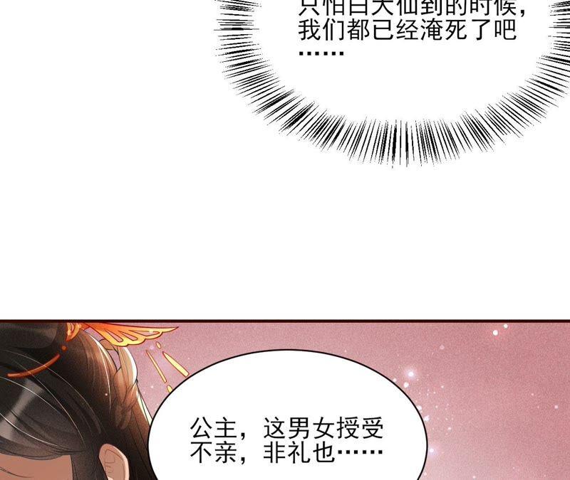虚凰问天韩漫全集-是演戏，还是看戏？无删减无遮挡章节图片 