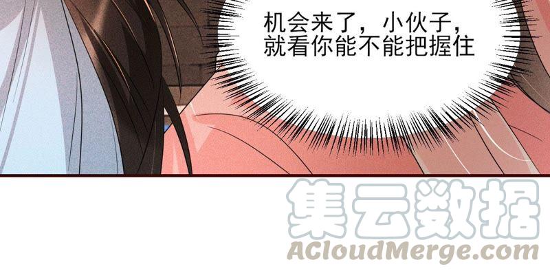 虚凰问天韩漫全集-是演戏，还是看戏？无删减无遮挡章节图片 