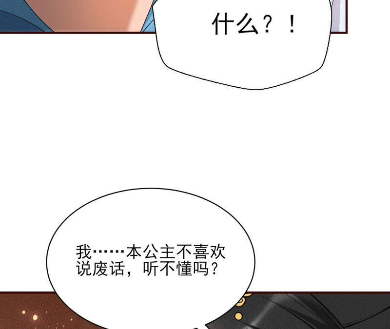 虚凰问天韩漫全集-是演戏，还是看戏？无删减无遮挡章节图片 