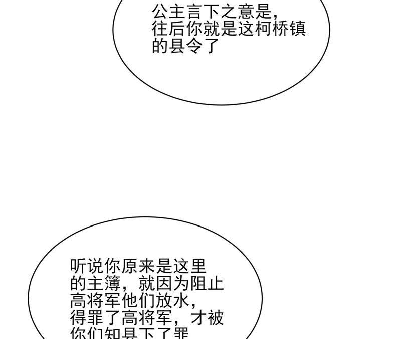 虚凰问天韩漫全集-是演戏，还是看戏？无删减无遮挡章节图片 
