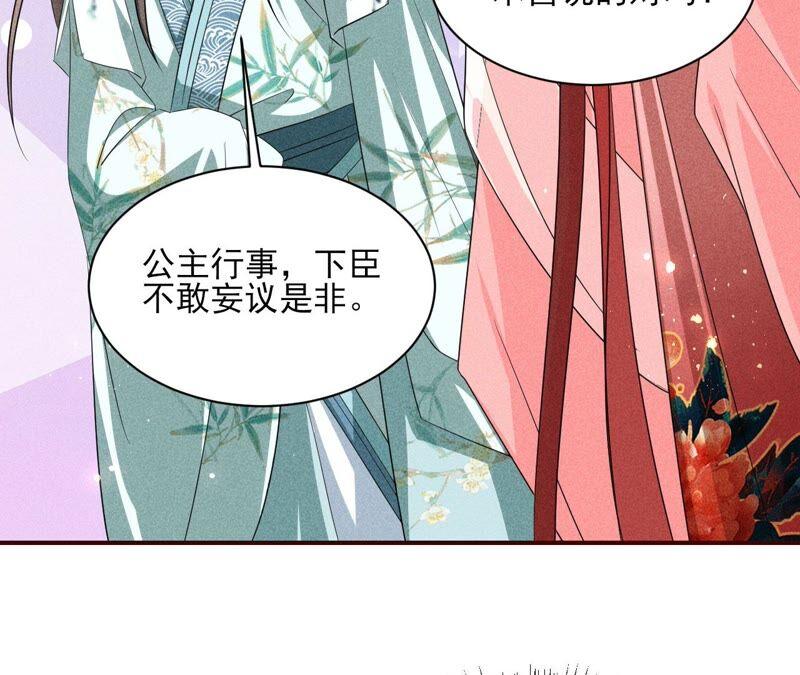 虚凰问天韩漫全集-是演戏，还是看戏？无删减无遮挡章节图片 