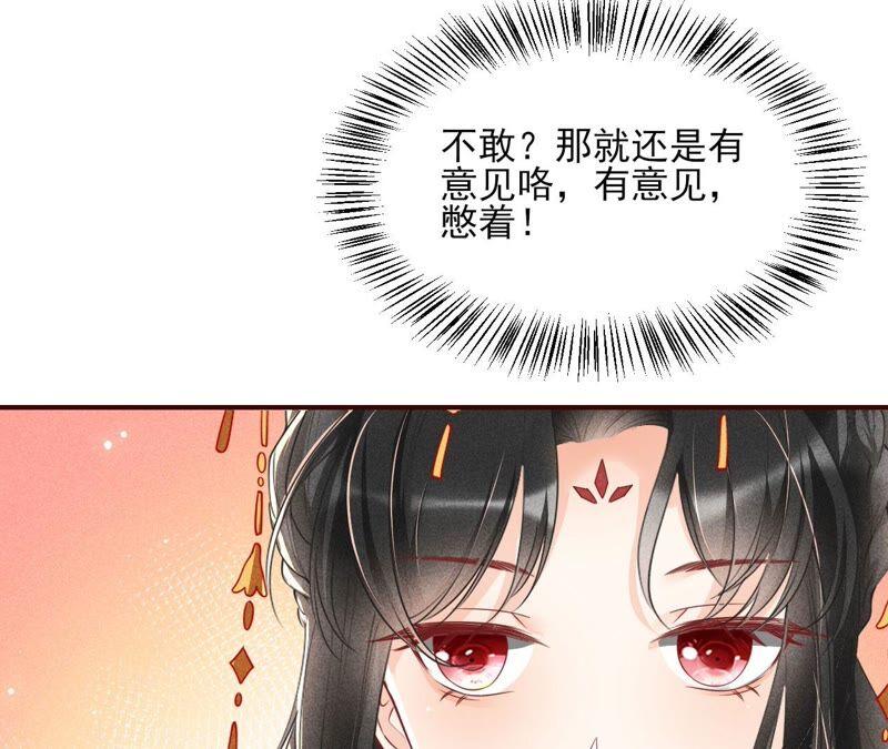 虚凰问天韩漫全集-是演戏，还是看戏？无删减无遮挡章节图片 