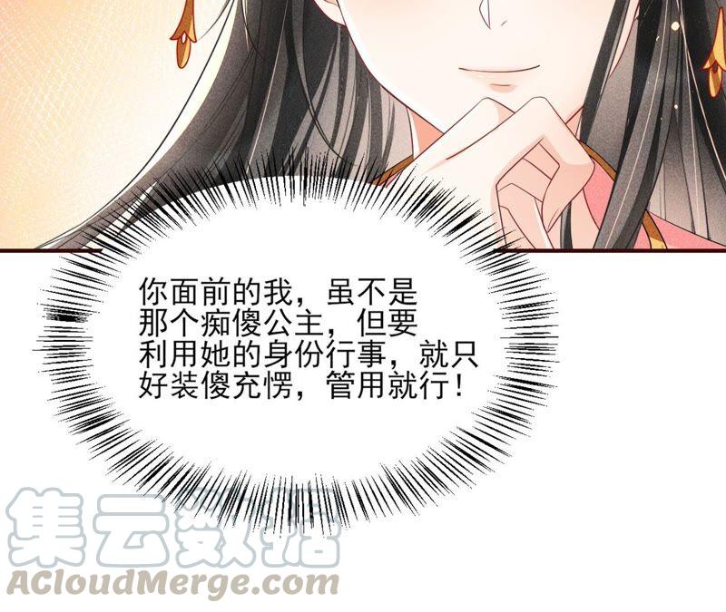 虚凰问天韩漫全集-是演戏，还是看戏？无删减无遮挡章节图片 