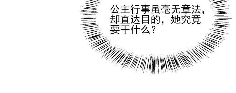虚凰问天韩漫全集-是演戏，还是看戏？无删减无遮挡章节图片 