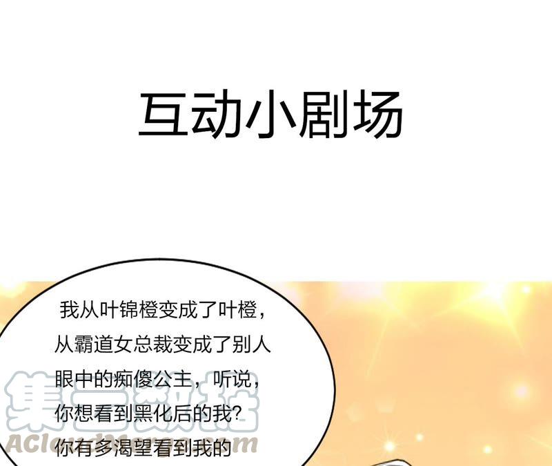 虚凰问天韩漫全集-是演戏，还是看戏？无删减无遮挡章节图片 