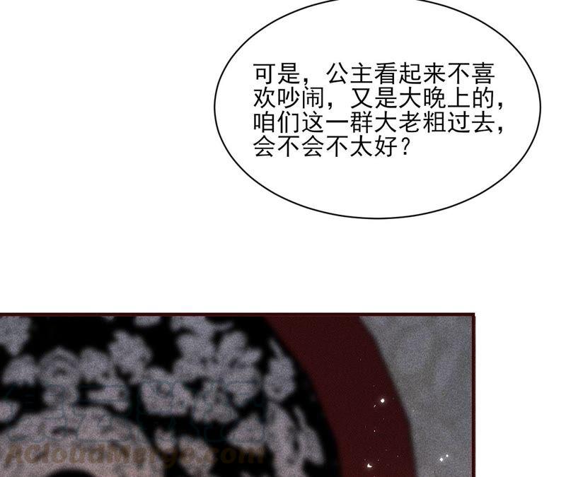 虚凰问天韩漫全集-我对当官不感兴趣无删减无遮挡章节图片 