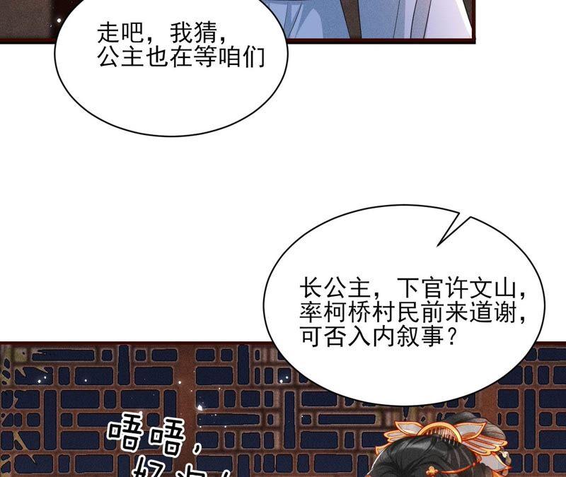 虚凰问天韩漫全集-我对当官不感兴趣无删减无遮挡章节图片 