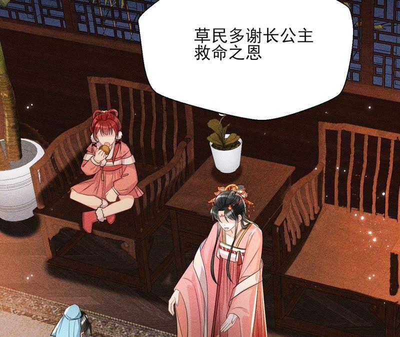 虚凰问天韩漫全集-我对当官不感兴趣无删减无遮挡章节图片 