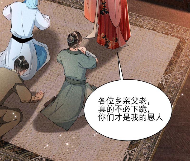 虚凰问天韩漫全集-我对当官不感兴趣无删减无遮挡章节图片 