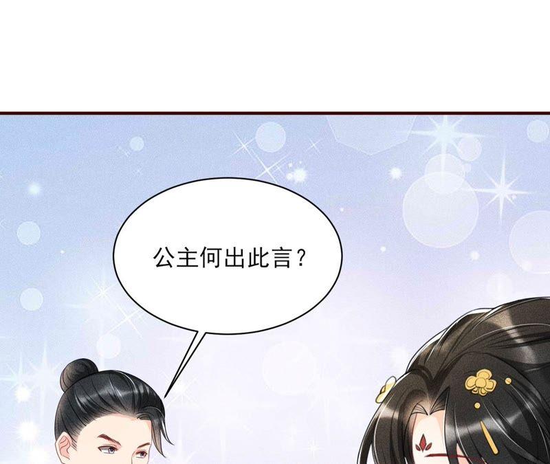 虚凰问天韩漫全集-我对当官不感兴趣无删减无遮挡章节图片 