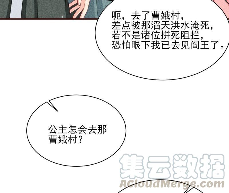 虚凰问天韩漫全集-我对当官不感兴趣无删减无遮挡章节图片 