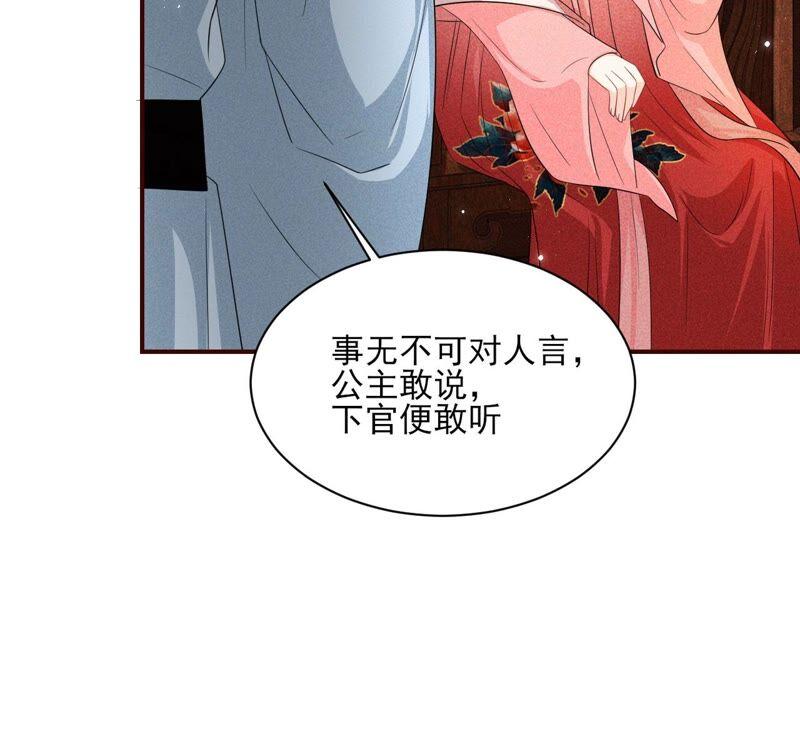 虚凰问天韩漫全集-我对当官不感兴趣无删减无遮挡章节图片 