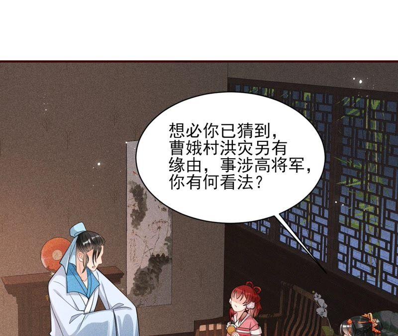 虚凰问天韩漫全集-我对当官不感兴趣无删减无遮挡章节图片 