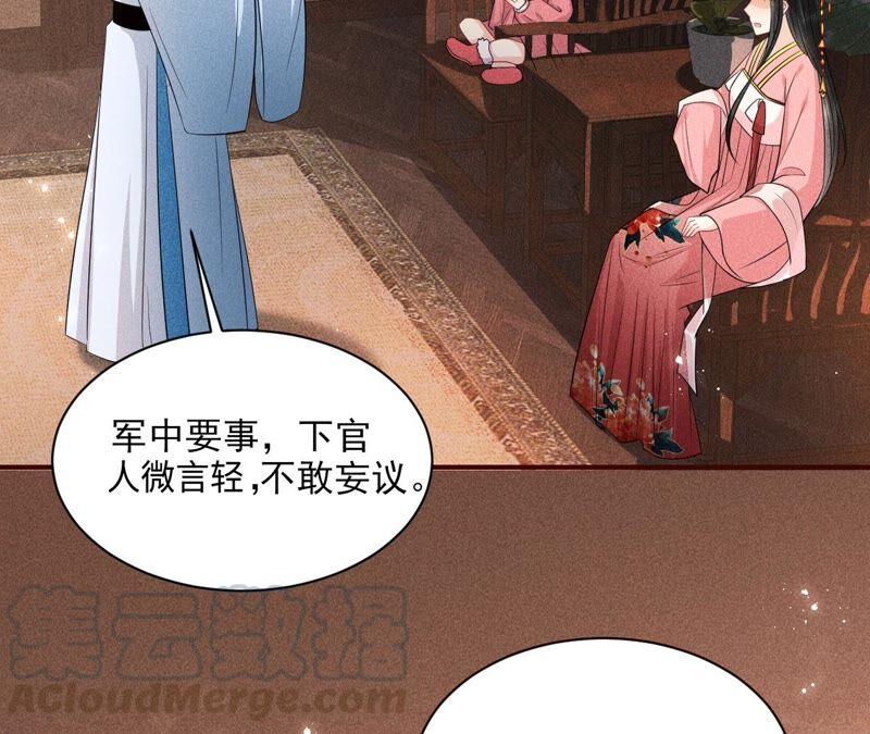 虚凰问天韩漫全集-我对当官不感兴趣无删减无遮挡章节图片 