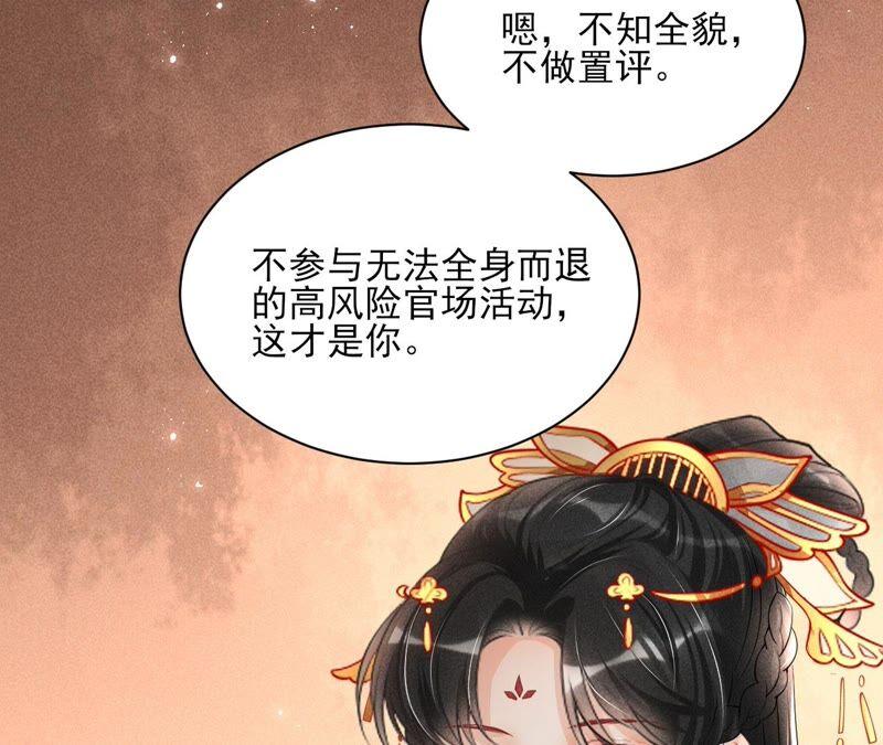 虚凰问天韩漫全集-我对当官不感兴趣无删减无遮挡章节图片 