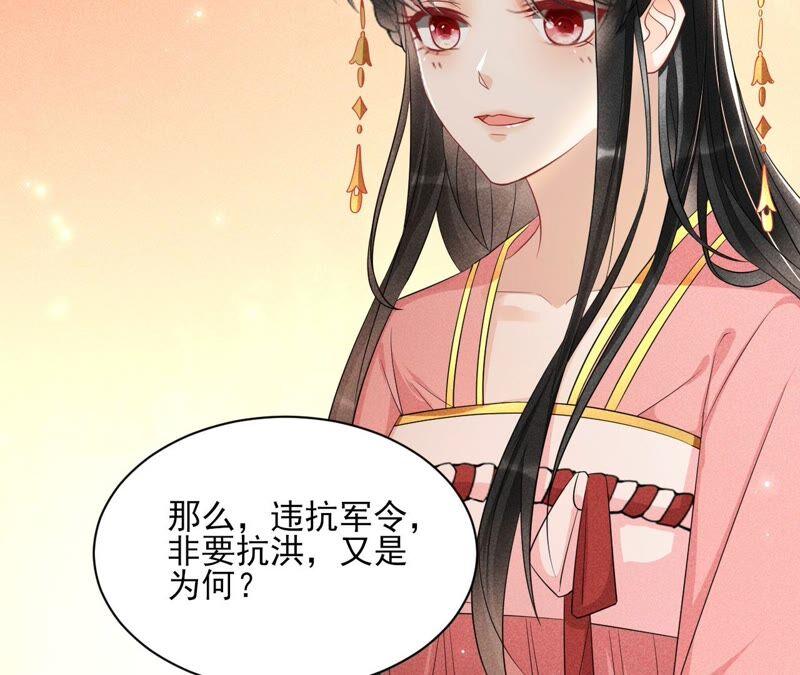 虚凰问天韩漫全集-我对当官不感兴趣无删减无遮挡章节图片 