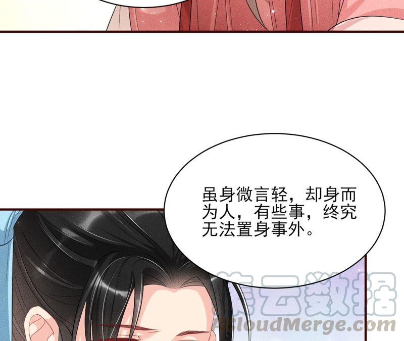 虚凰问天韩漫全集-我对当官不感兴趣无删减无遮挡章节图片 