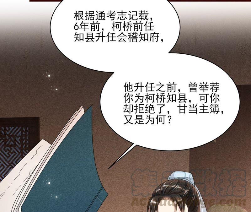 虚凰问天韩漫全集-我对当官不感兴趣无删减无遮挡章节图片 
