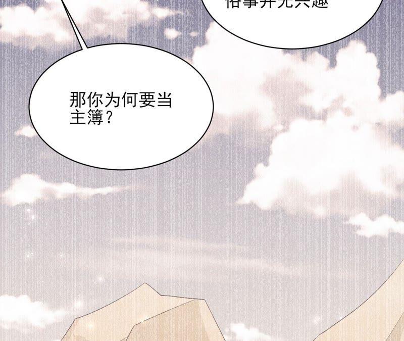 虚凰问天韩漫全集-我对当官不感兴趣无删减无遮挡章节图片 