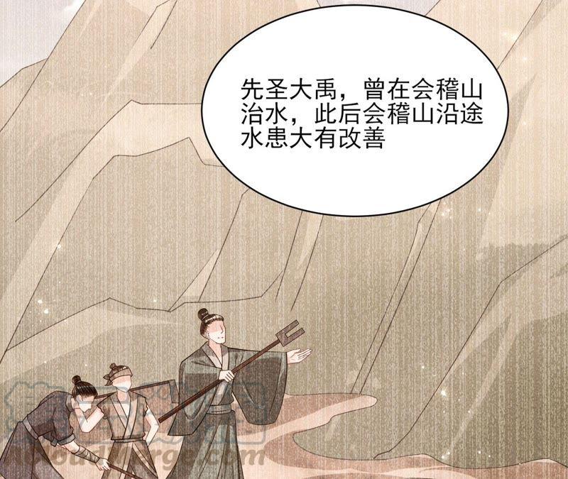 虚凰问天韩漫全集-我对当官不感兴趣无删减无遮挡章节图片 
