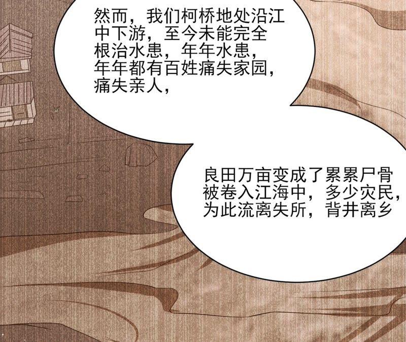 虚凰问天韩漫全集-我对当官不感兴趣无删减无遮挡章节图片 