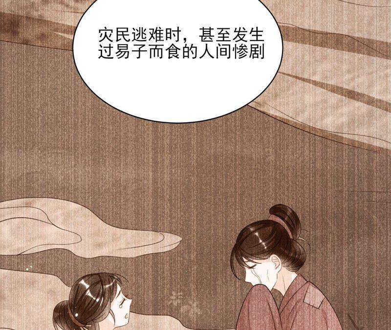 虚凰问天韩漫全集-我对当官不感兴趣无删减无遮挡章节图片 
