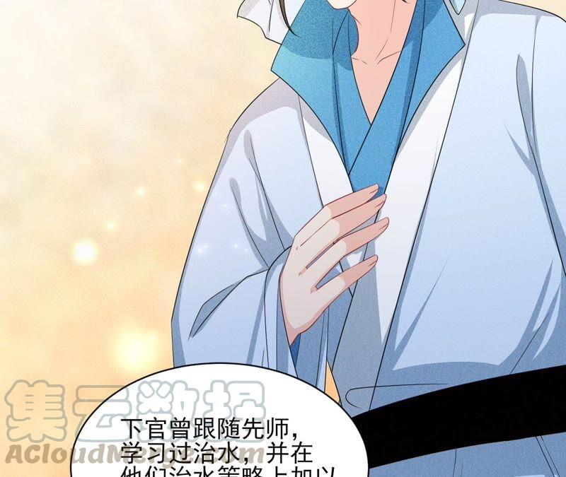 虚凰问天韩漫全集-我对当官不感兴趣无删减无遮挡章节图片 