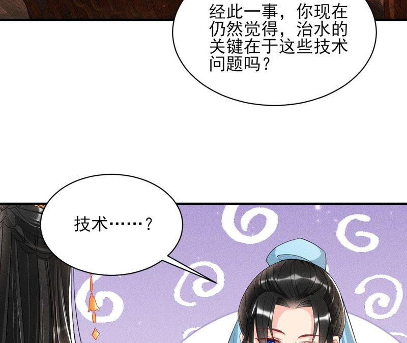 虚凰问天韩漫全集-我对当官不感兴趣无删减无遮挡章节图片 