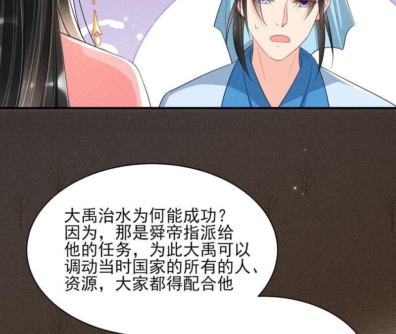 虚凰问天韩漫全集-我对当官不感兴趣无删减无遮挡章节图片 