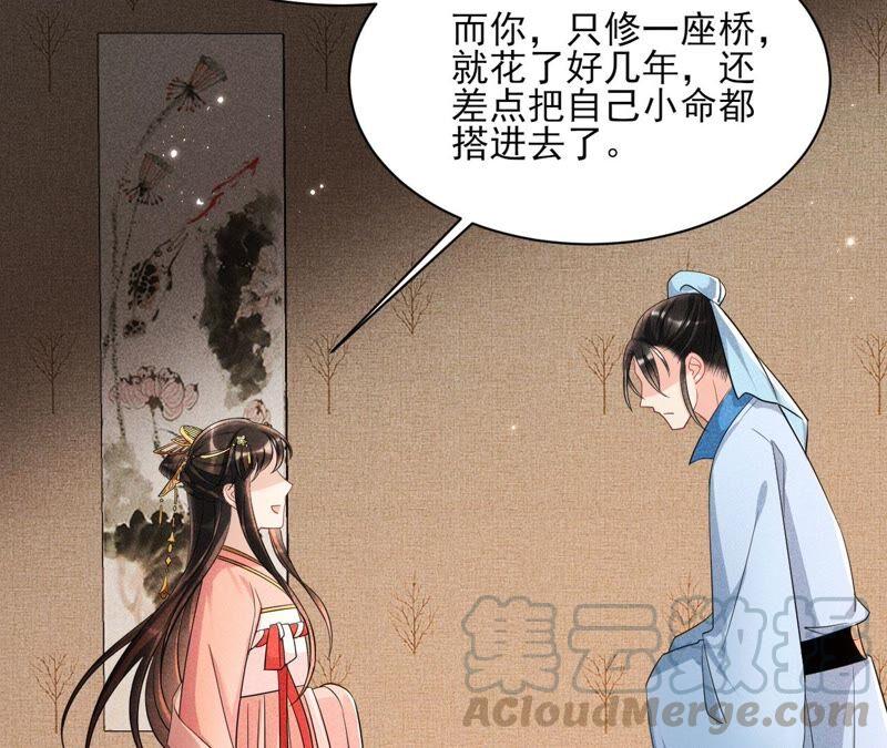 虚凰问天韩漫全集-我对当官不感兴趣无删减无遮挡章节图片 