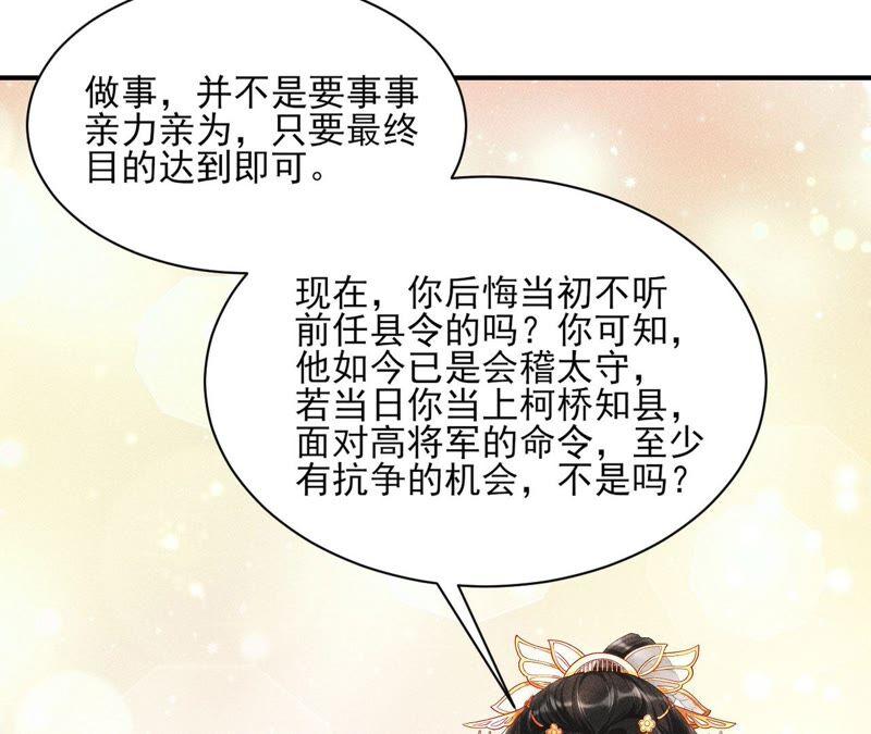 虚凰问天韩漫全集-我对当官不感兴趣无删减无遮挡章节图片 