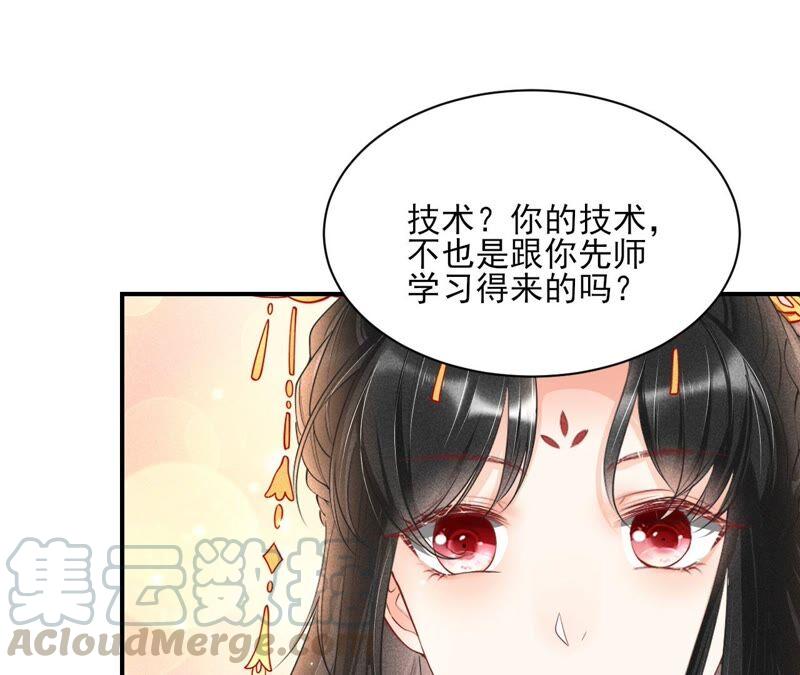 虚凰问天韩漫全集-我对当官不感兴趣无删减无遮挡章节图片 