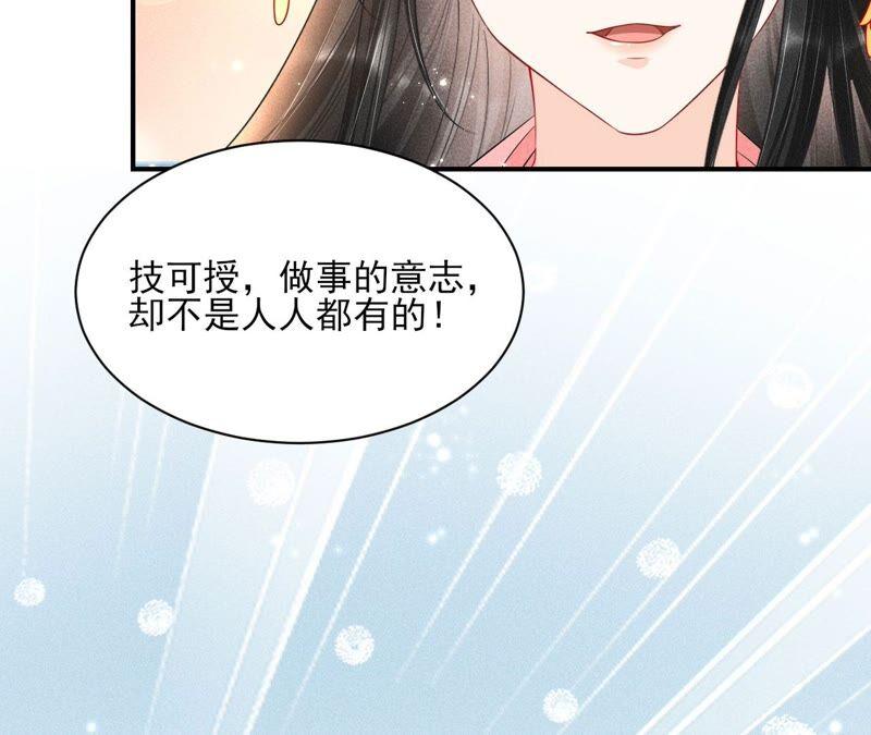 虚凰问天韩漫全集-我对当官不感兴趣无删减无遮挡章节图片 