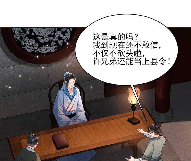 虚凰问天韩漫全集-我对当官不感兴趣无删减无遮挡章节图片 