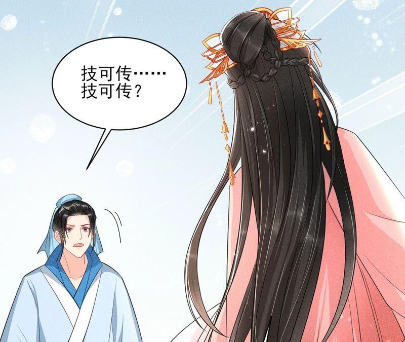 虚凰问天韩漫全集-我对当官不感兴趣无删减无遮挡章节图片 