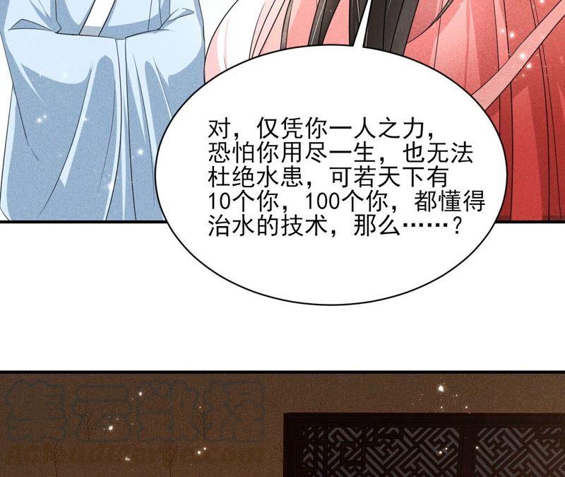 虚凰问天韩漫全集-我对当官不感兴趣无删减无遮挡章节图片 