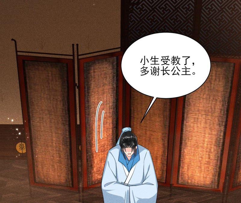 虚凰问天韩漫全集-我对当官不感兴趣无删减无遮挡章节图片 