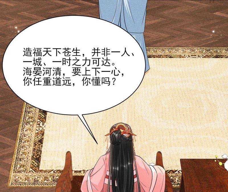 虚凰问天韩漫全集-我对当官不感兴趣无删减无遮挡章节图片 