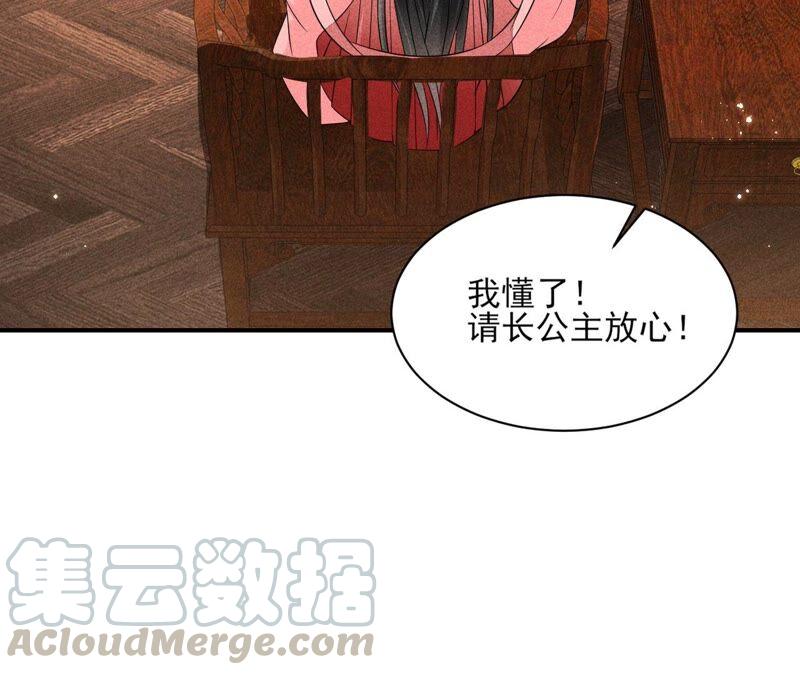 虚凰问天韩漫全集-我对当官不感兴趣无删减无遮挡章节图片 