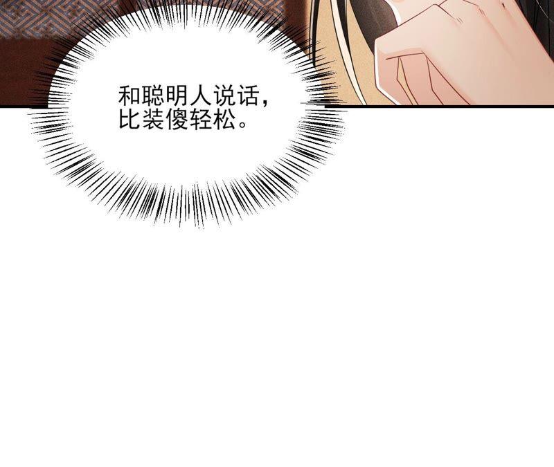 虚凰问天韩漫全集-我对当官不感兴趣无删减无遮挡章节图片 