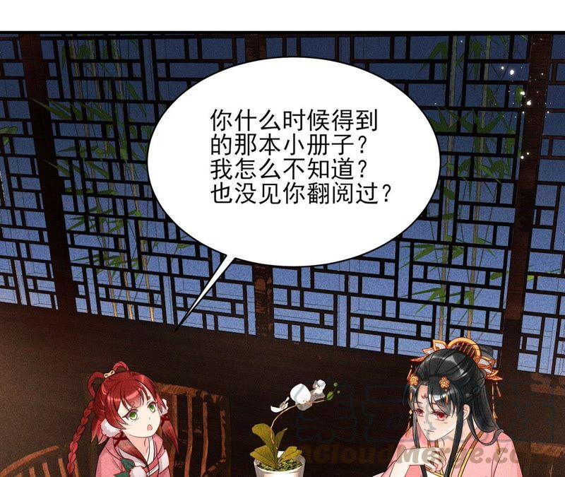 虚凰问天韩漫全集-我对当官不感兴趣无删减无遮挡章节图片 
