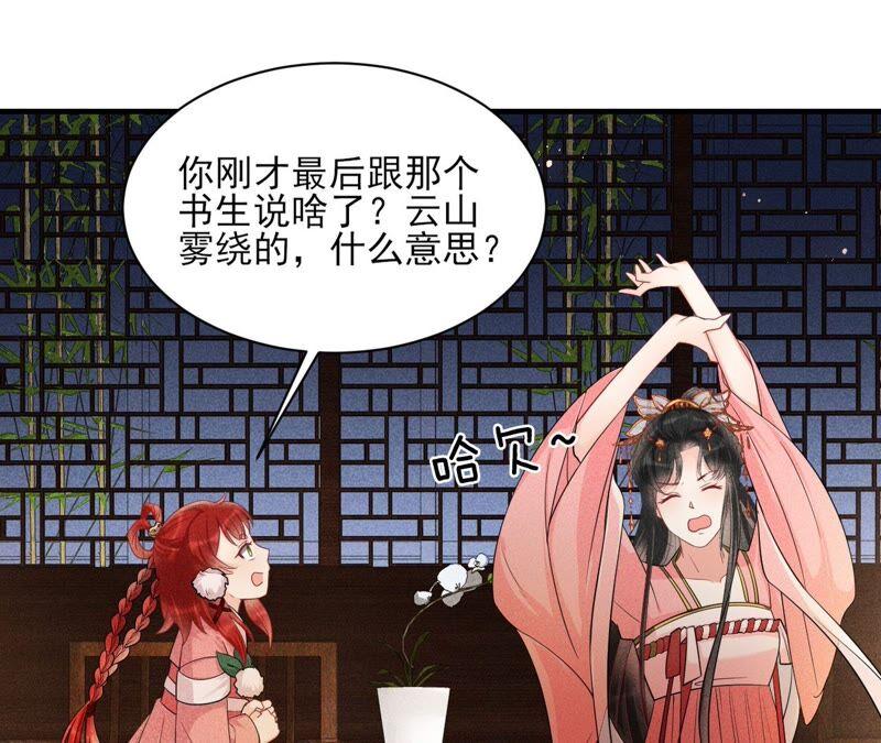 虚凰问天韩漫全集-我对当官不感兴趣无删减无遮挡章节图片 