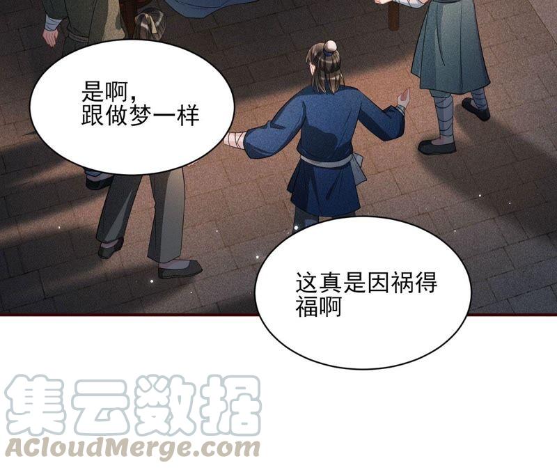 虚凰问天韩漫全集-我对当官不感兴趣无删减无遮挡章节图片 