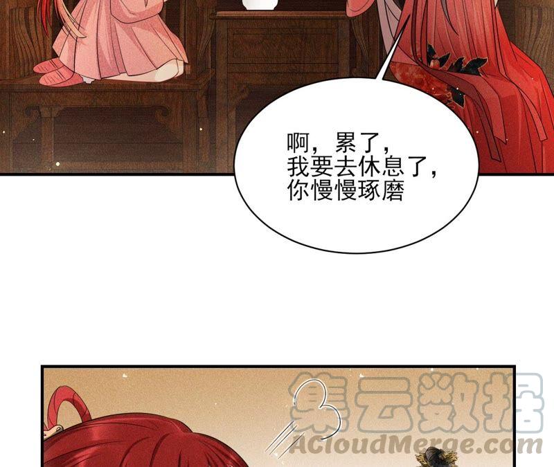 虚凰问天韩漫全集-我对当官不感兴趣无删减无遮挡章节图片 