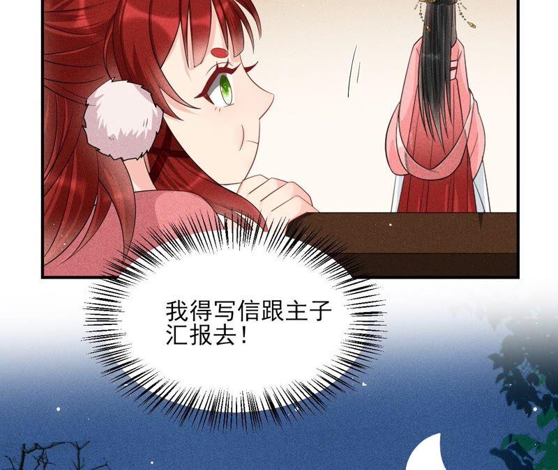 虚凰问天韩漫全集-我对当官不感兴趣无删减无遮挡章节图片 