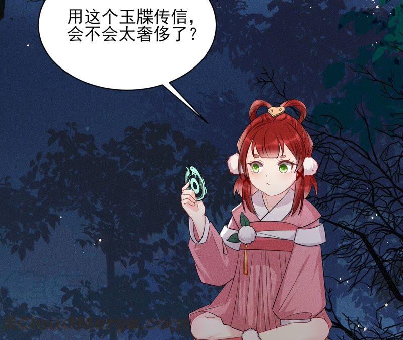 虚凰问天韩漫全集-我对当官不感兴趣无删减无遮挡章节图片 