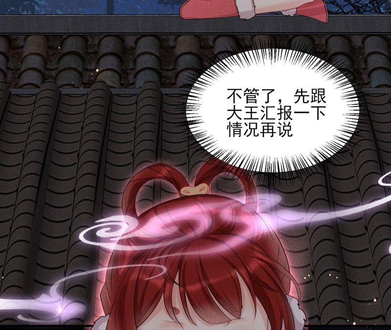 虚凰问天韩漫全集-我对当官不感兴趣无删减无遮挡章节图片 