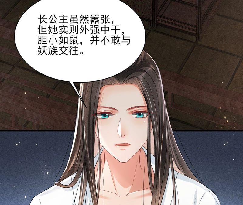 虚凰问天韩漫全集-我对当官不感兴趣无删减无遮挡章节图片 
