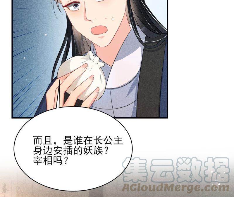 虚凰问天韩漫全集-我对当官不感兴趣无删减无遮挡章节图片 