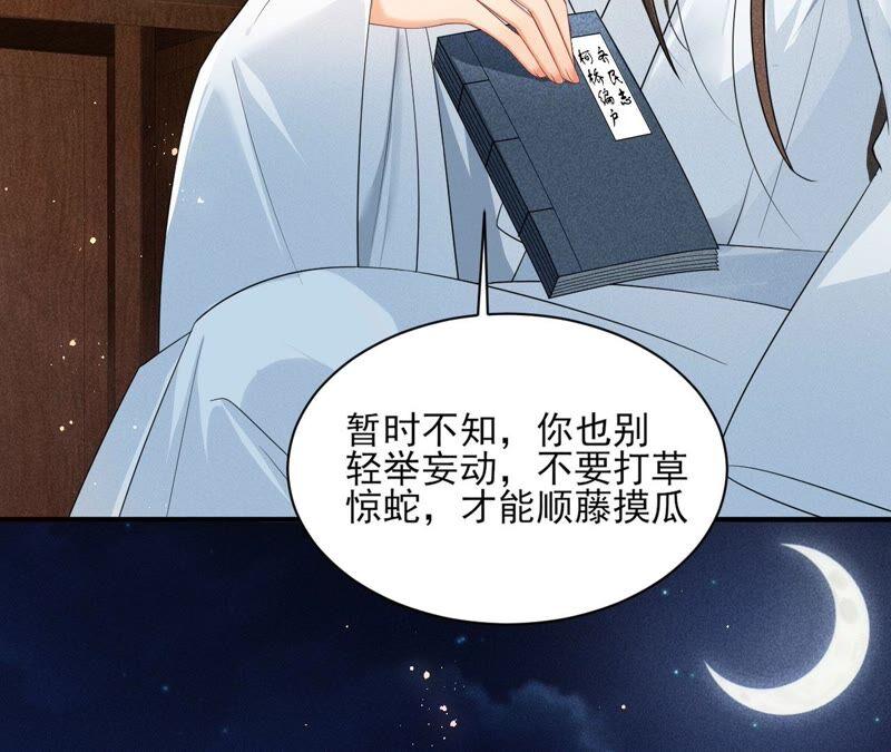 虚凰问天韩漫全集-我对当官不感兴趣无删减无遮挡章节图片 